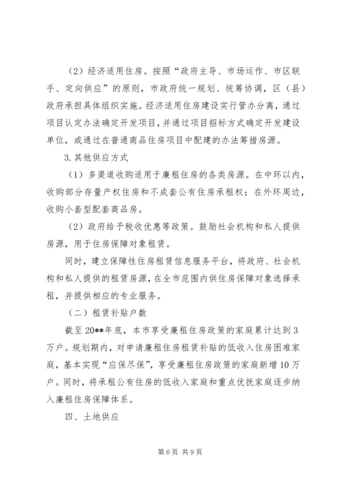 房管局解决住房困难工作计划.docx