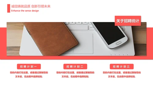人力资源部年终工作总结计划通用PPT模板