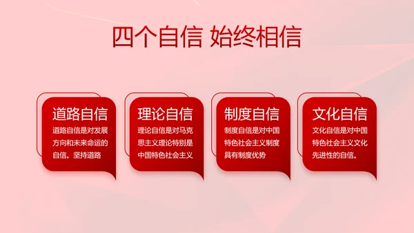 红色党支部党课会议学习教育动态PPT模板
