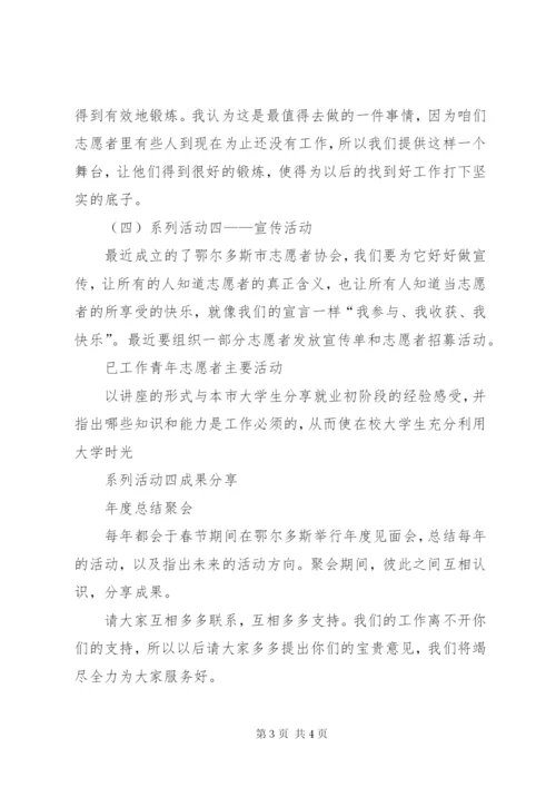 团支部活动方案.docx