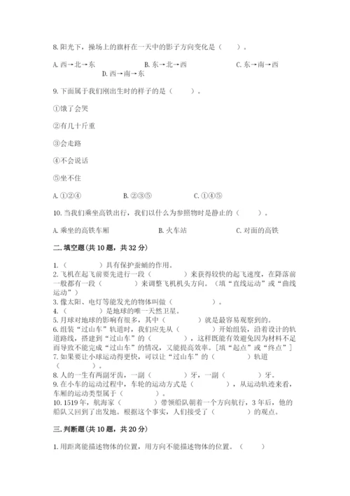 教科版小学科学三年级下册期末测试卷含完整答案（各地真题）.docx