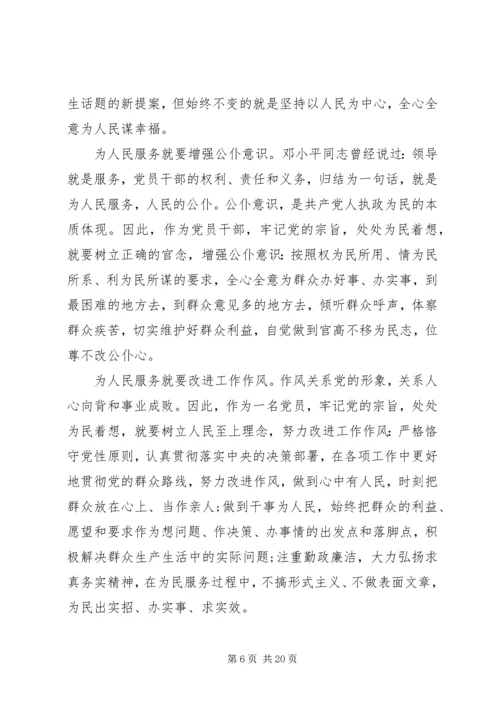 学习XX年全国两会政府工作报告心得体会10篇（1）.docx