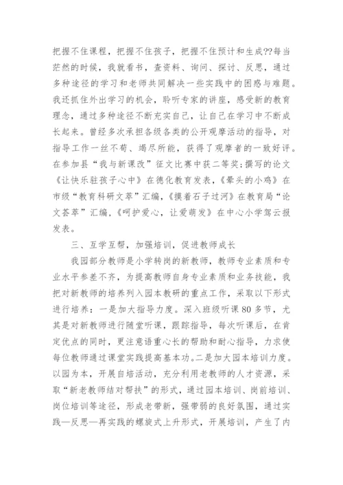 幼儿园小班班级管理总结.docx