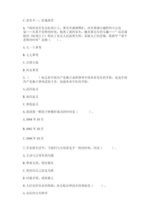 部编版五年级下册道德与法治期末检测卷附答案【研优卷】.docx