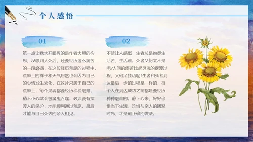 油画风摆渡人读书分享书籍介绍学生PPT