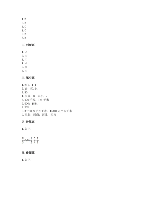 小学数学六年级上册期末考试试卷附参考答案（黄金题型）.docx