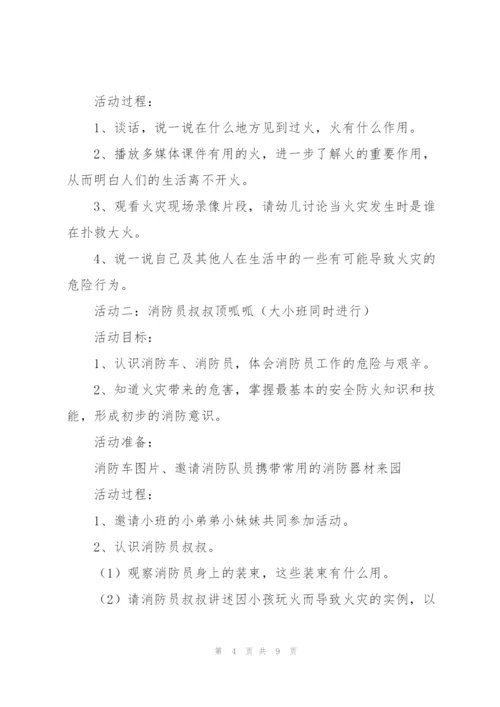 学习消防应急管理条例心得体会范文4篇.docx