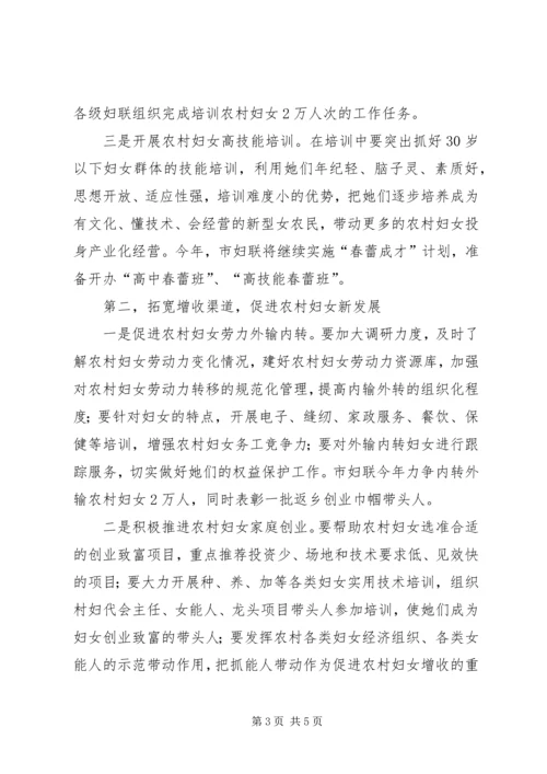 妇女是社会主义新农村建设的重要力量 (2).docx