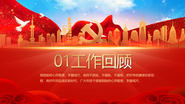 乡村振兴脱贫攻坚精神动态PPT