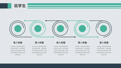 蓝色绿色复古磁带风音乐课件音乐说课教学说课通用ppt模板