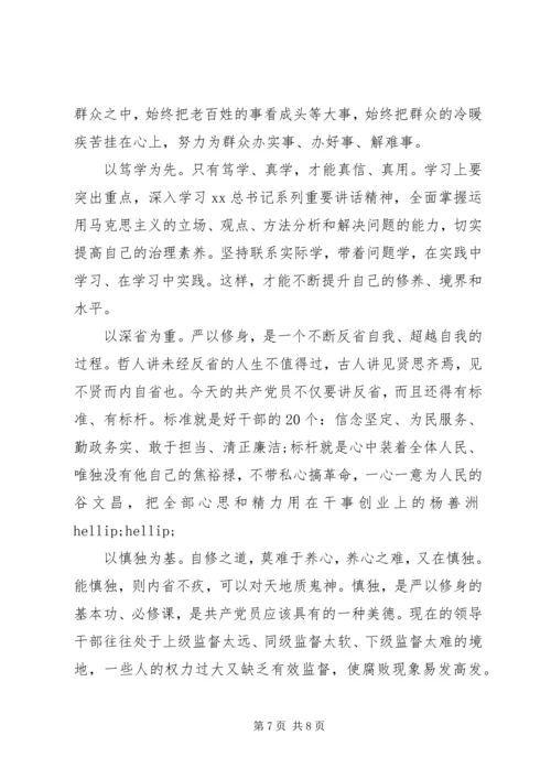 交流心得体会3篇.docx