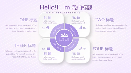 紫色淡雅智能母婴动态PPT