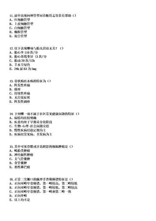 2023年04月2023四川眉山市市属事业单位考试招聘21人含医疗岗2人笔试上岸历年高频考卷答案解析