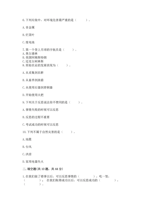 六年级下册道德与法治期末测试卷附答案【黄金题型】.docx