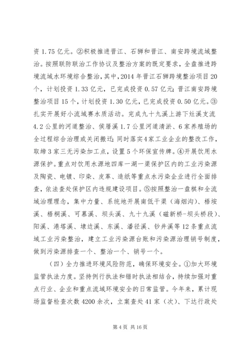 市环境保护局XX年上半年工作总结及下半年工作计划.docx