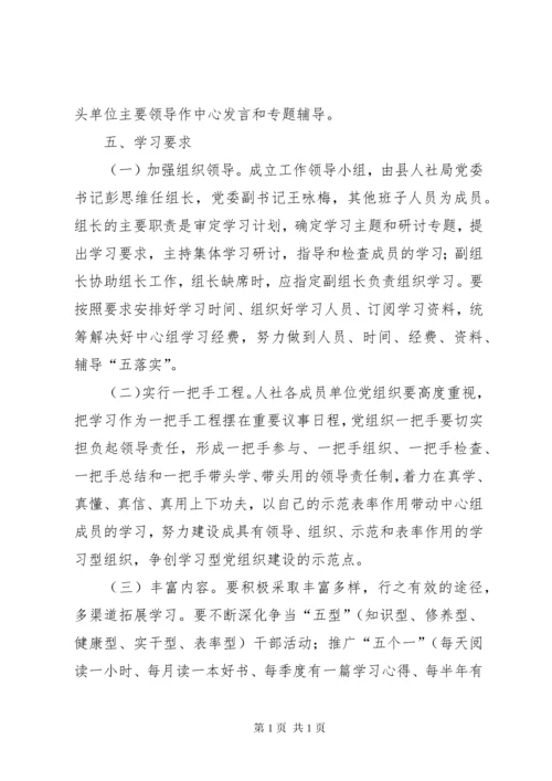 领导班子成员XX年度学习计划.docx