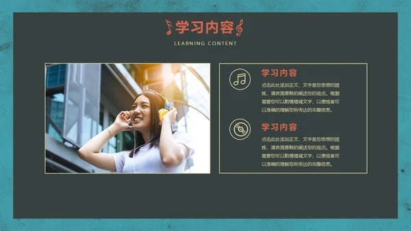 怀旧复古风唱片通用PPT模版