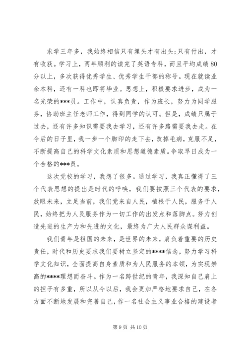 新时期党员学习心得范文.docx