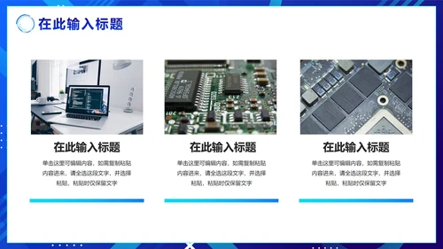 蓝色渐变科技风产品发布PPT模板