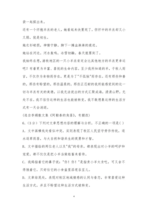 李娟《怀揣羊羔的老人》阅读答案.docx