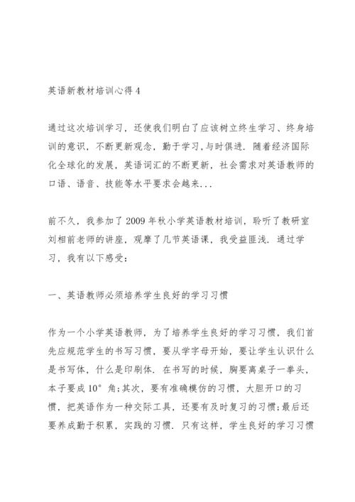 英语新教材培训心得5篇例文.docx