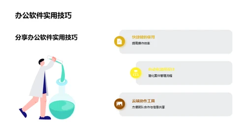 案件管理与办公软件