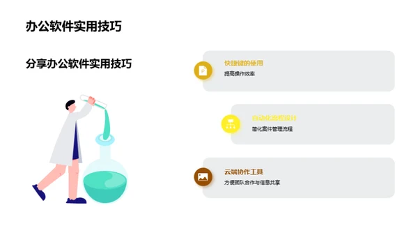 案件管理与办公软件