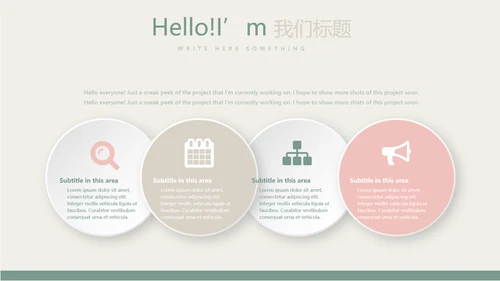 时尚创意美容年终工作总结动态PPT