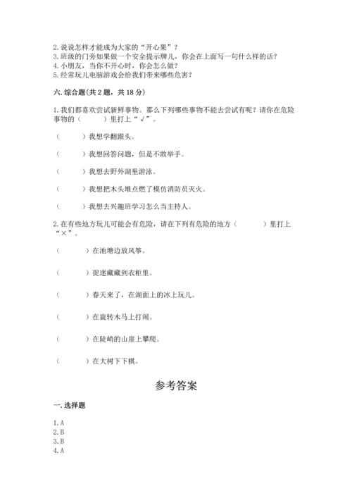 小学二年级下册道德与法治期中测试卷（网校专用）.docx