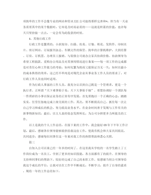 精编之行政文员个人总结范文三篇.docx