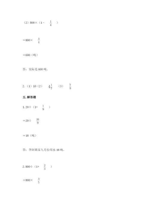 冀教版五年级下册数学第六单元 分数除法 测试卷及参考答案（最新）.docx