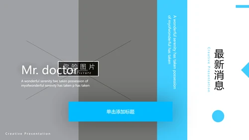 蓝色简洁医学报告医院宣传医疗PPT模板