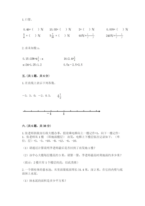 山西省【小升初】2023年小升初数学试卷精品（满分必刷）.docx