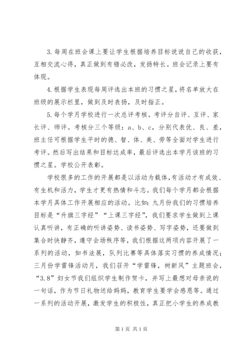 校园文化建设汇报材料 (11).docx