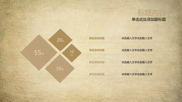 欧式复古怀旧风格ppt动态模板