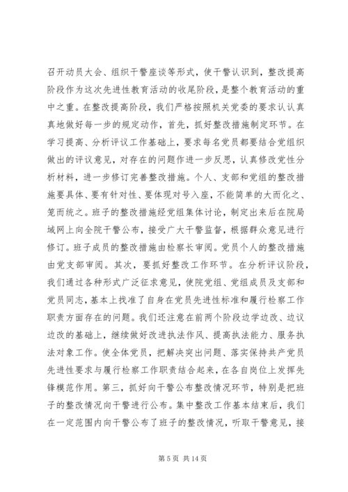 二五年上半年政法队伍建设工作总结.docx