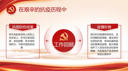 七一讲话党课党史学习教育动态PPT