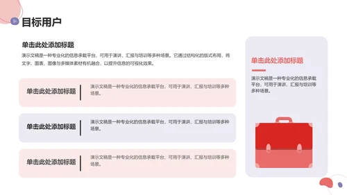 应届生求职简历PPT模板