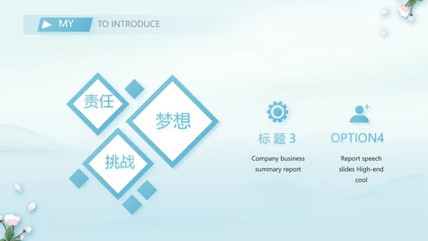蓝色中国风教师简历个人简历PPT动态模板