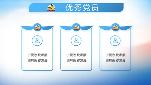 党建党风廉政建设文化和反腐斗争PPT
