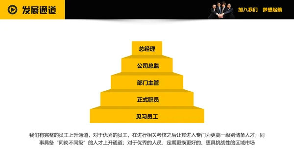 企业招聘寻找千里马通用PPT模板