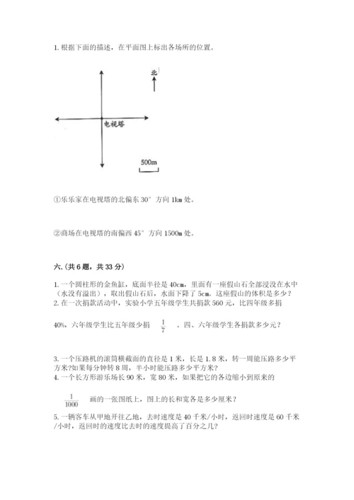 北师大版六年级数学下学期期末测试题（名师系列）.docx