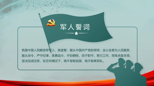 八一部队军事训练总结动态PPT模板