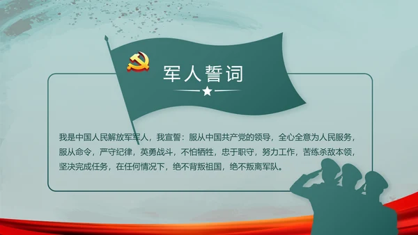 八一部队军事训练总结动态PPT模板