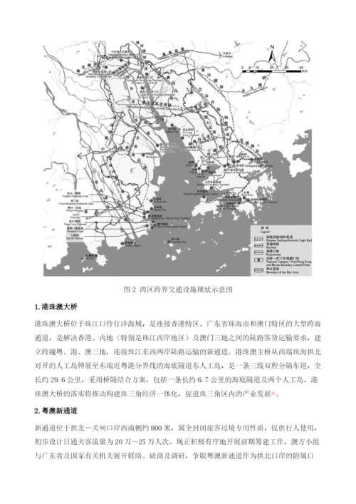 澳门跨界生活发展趋势交通联结的视角.docx