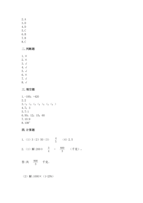 广州小学毕业数学试卷（含答案）.docx