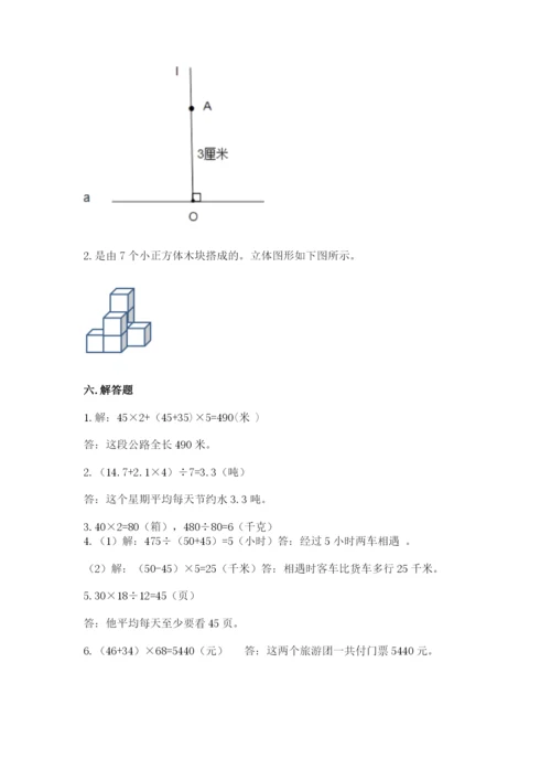 苏教版小学四年级上册数学期末试卷带答案（基础题）.docx