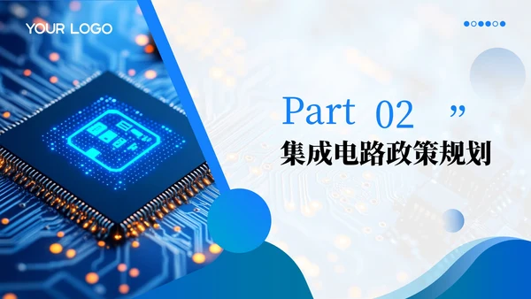 蓝色图文芯片突破技术创新202X年度集成电路规划年终总结PPT模板