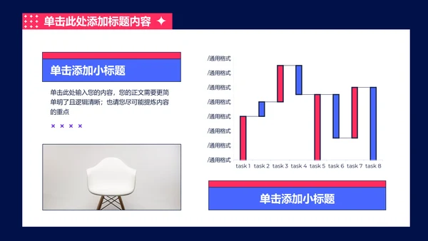 蓝粉色简约通用总结汇报演示PPT模板