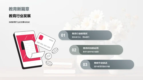 重阳教师之道
